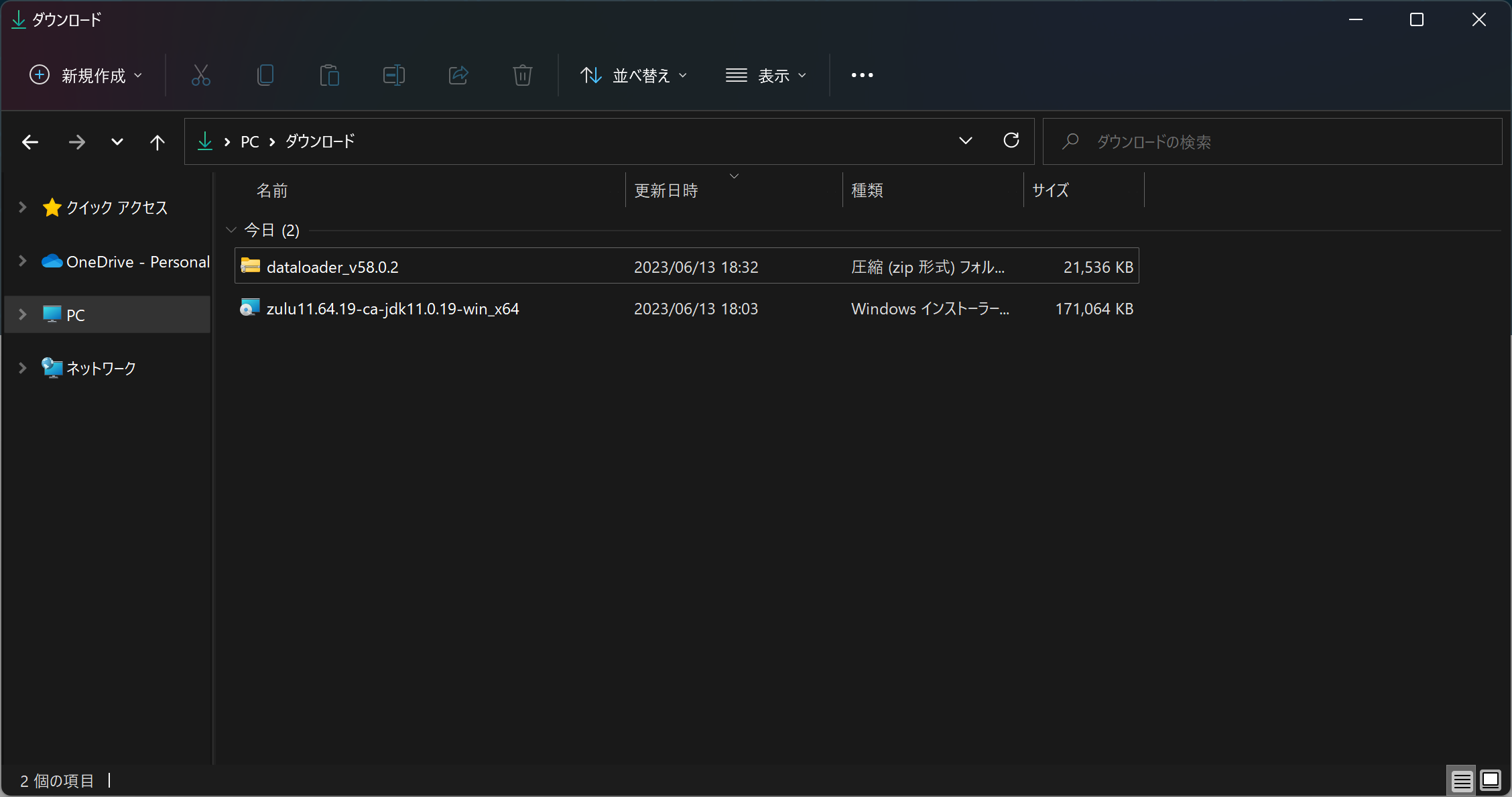 ./media/【前編】Salesforceのデータローダ活用ガイド - 基礎知識〜セットアップ編/dataloader_setup_image_11.png