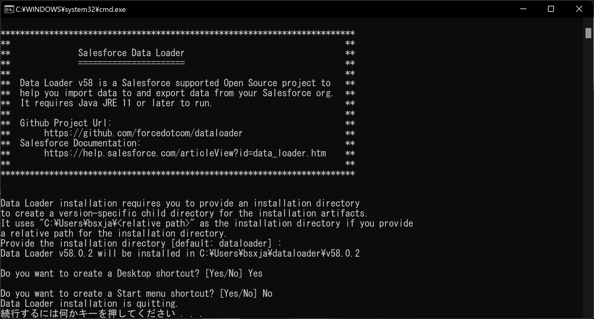 ./media/【前編】Salesforceのデータローダ活用ガイド - 基礎知識〜セットアップ編/dataloader_setup_image_14.png