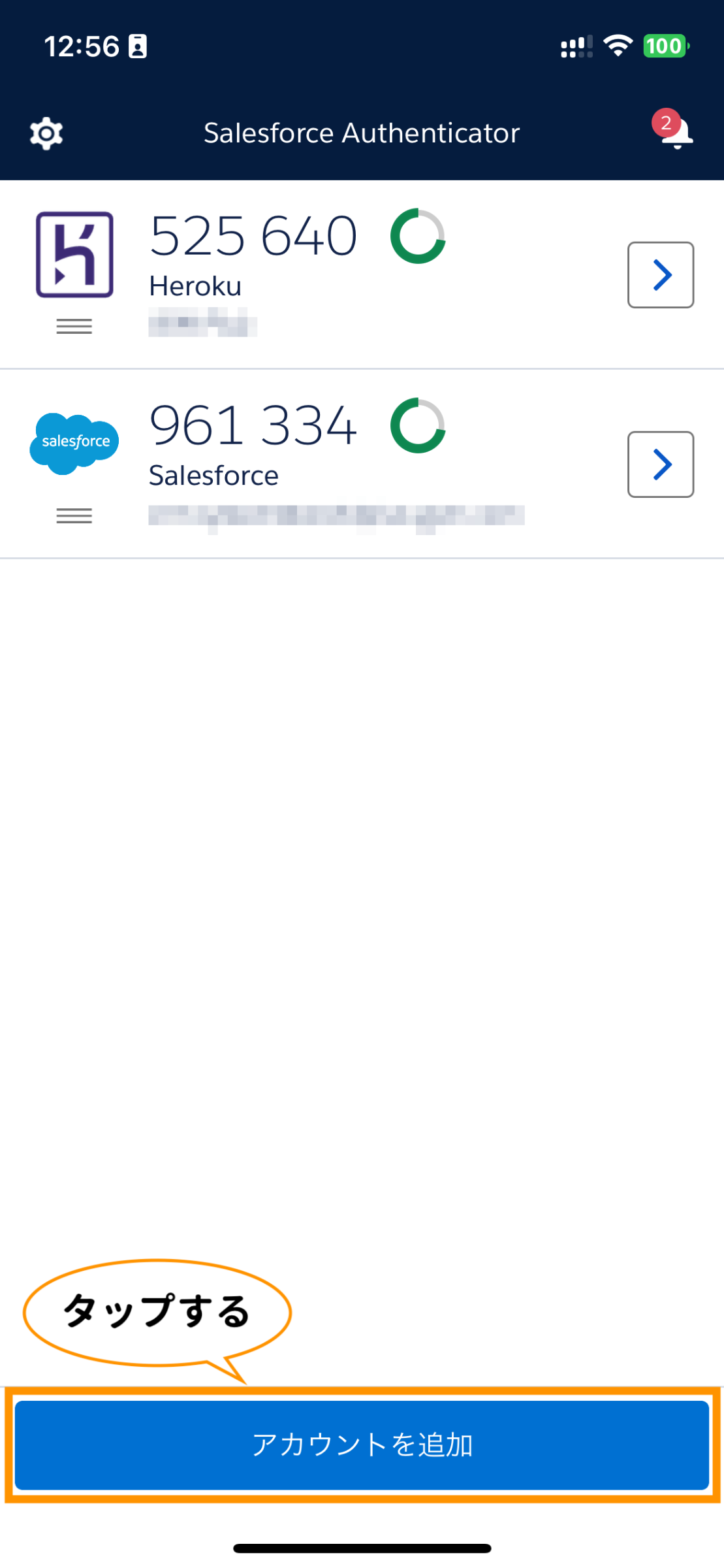 ./media/Salesforce Authenticatorとは?その必要性や導入手順、トラブルシューティングに至るまでをわかりやすく解説【必読】/salesforce_authenticator_image_5.png