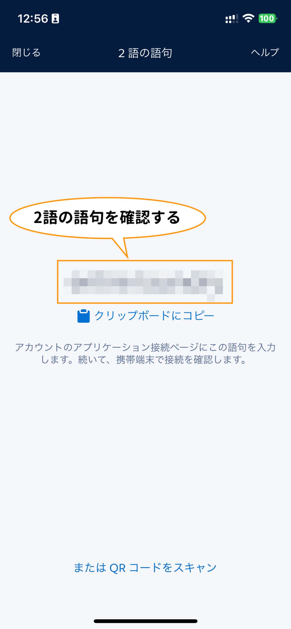 ./media/Salesforce Authenticatorとは?その必要性や導入手順、トラブルシューティングに至るまでをわかりやすく解説【必読】/salesforce_authenticator_image_6.png