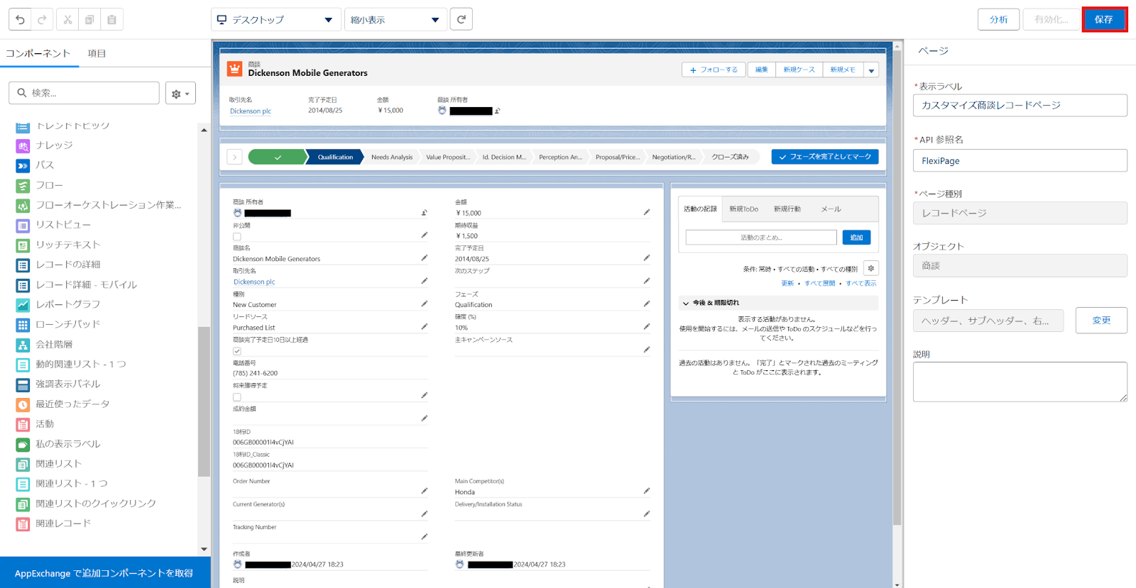 Salesforce Spring 2025 Release Date