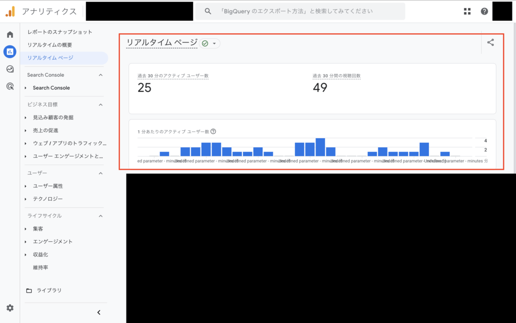 GA4の管理画面で[レポート] → [リアルタイムページ]を開きます。その状態で自分のWebサイトを実際に操作（ページ閲覧やボタンをクリック）し、リアルタイムレポートに自分の行動が「イベント」として表示されているか確認します。