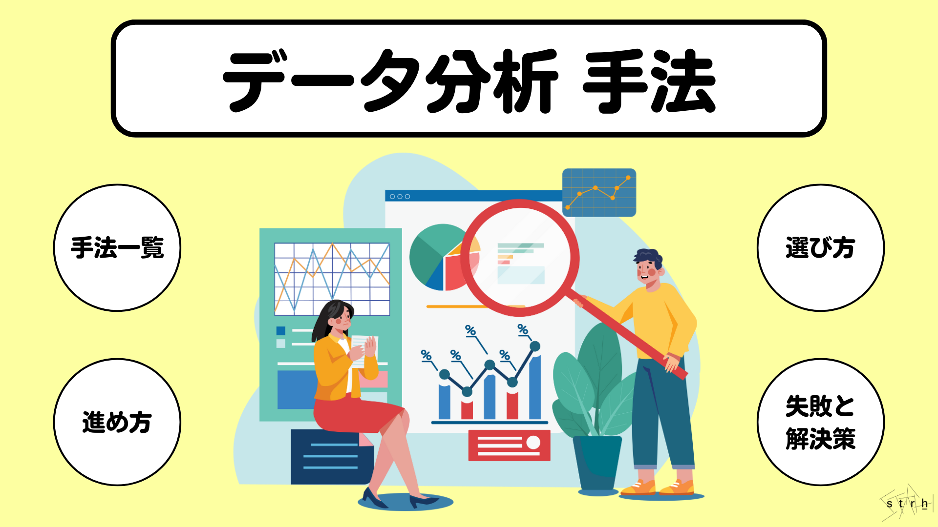 目的別にわかるデータ分析手法の一覧 | Excel・Pythonで使える実践例も紹介