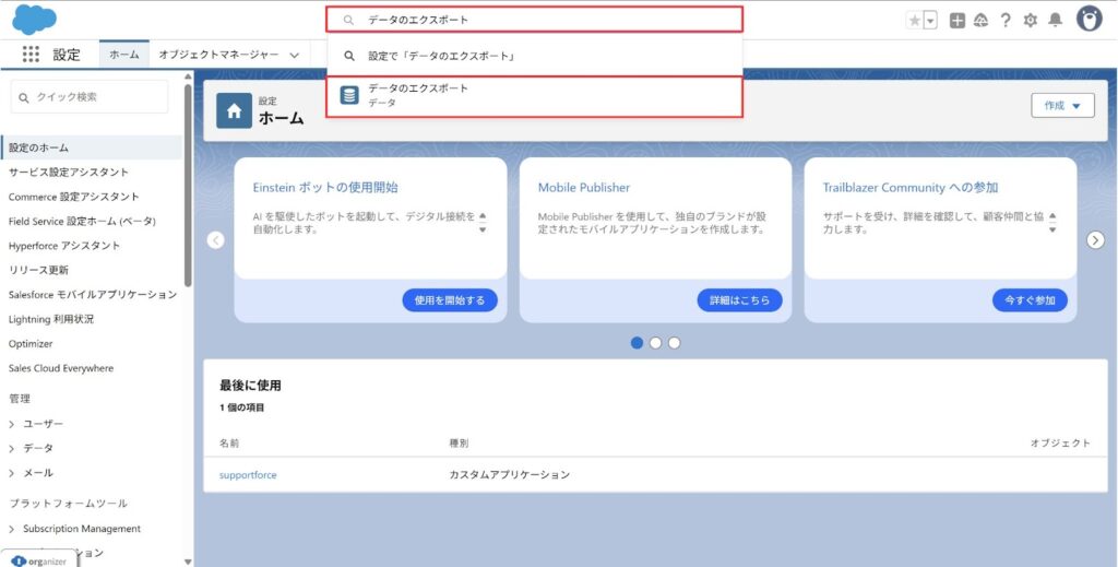 検索画面