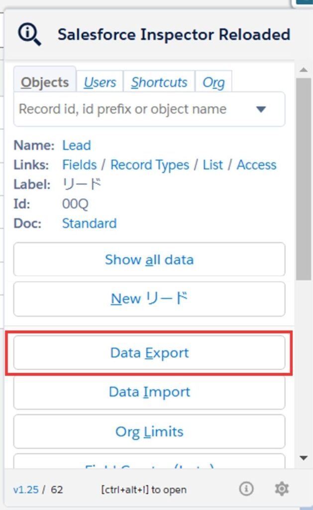 「Data Export」を選択