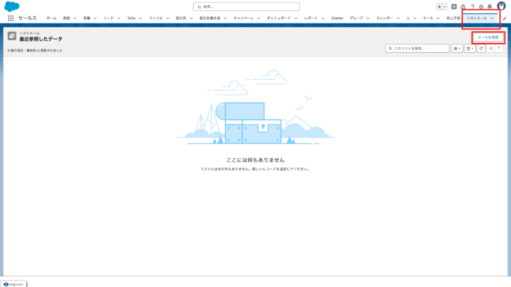 「新規リストメール作成」または「メール送信」をクリック