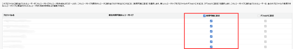 商談レコード