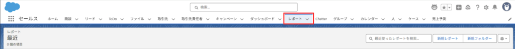 商談レポート