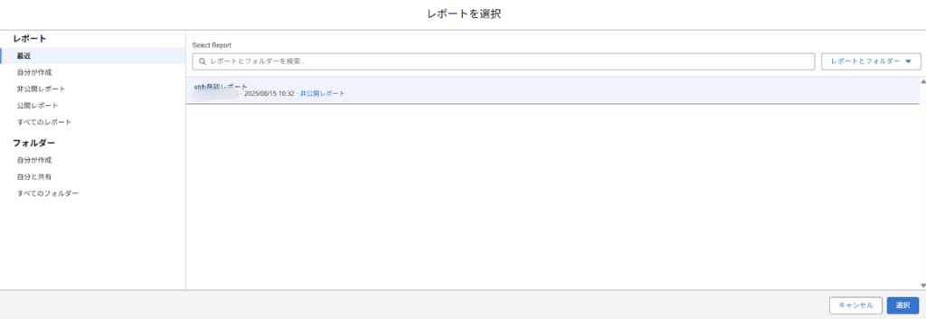 商談ダッシュボード