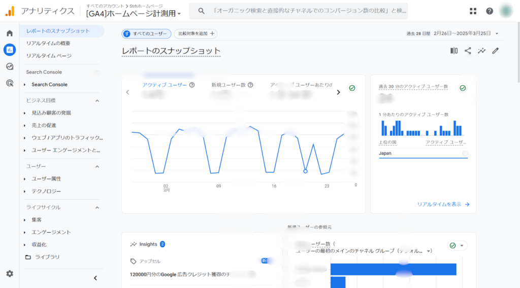 レポート画面