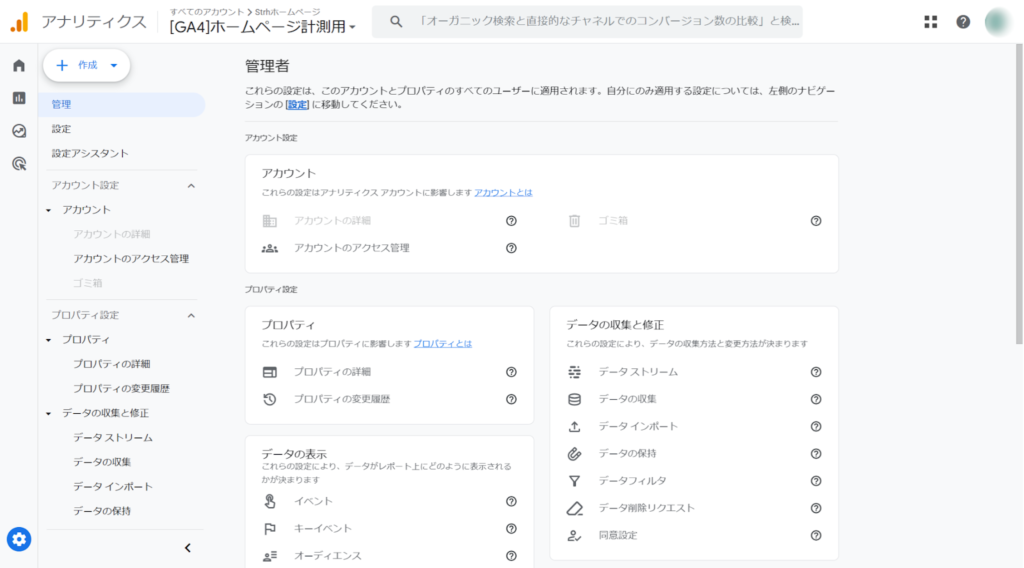 管理画面