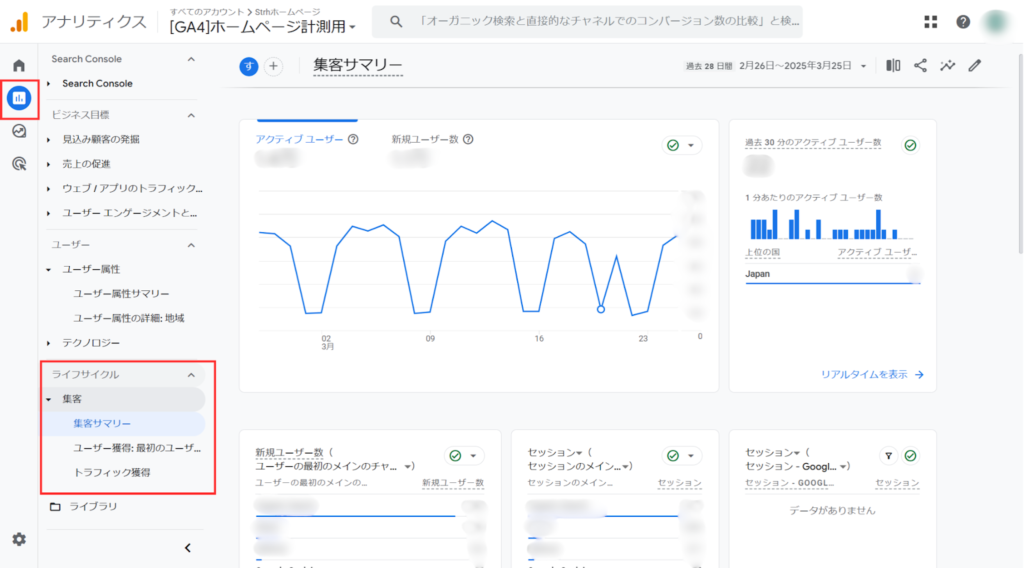 セッション