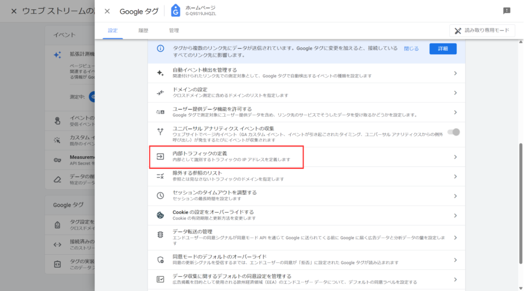 内部トラフィック