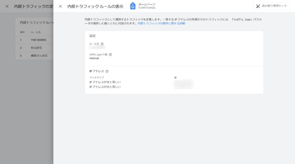 内部トラフィック