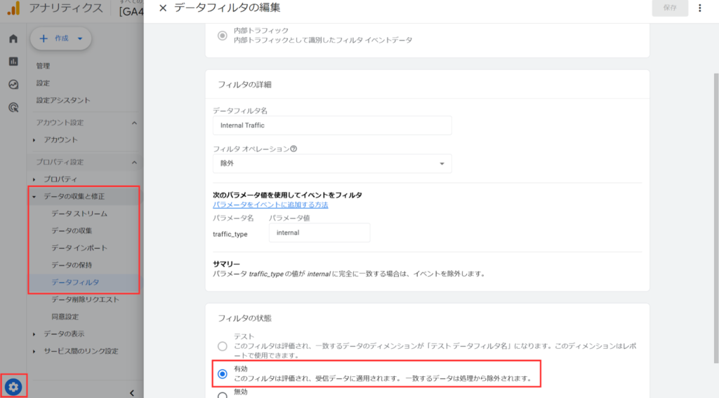 内部トラフィック