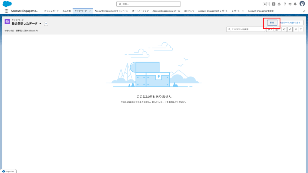「キャンペーン」タブをクリックし、「新規」ボタンを選択