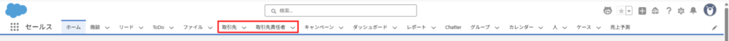 商談手順