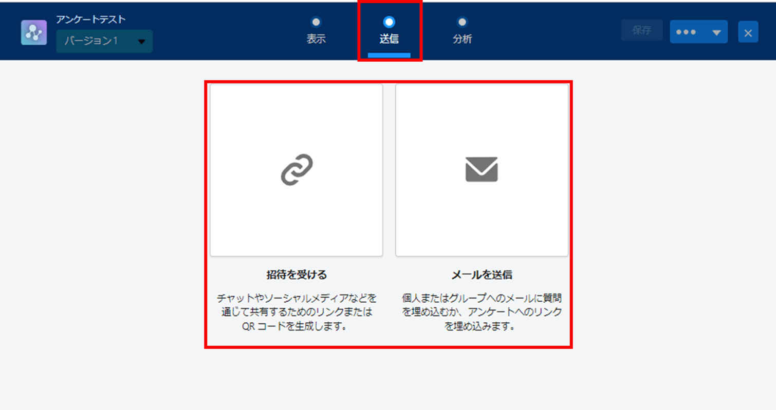[送信]タブから送信可能