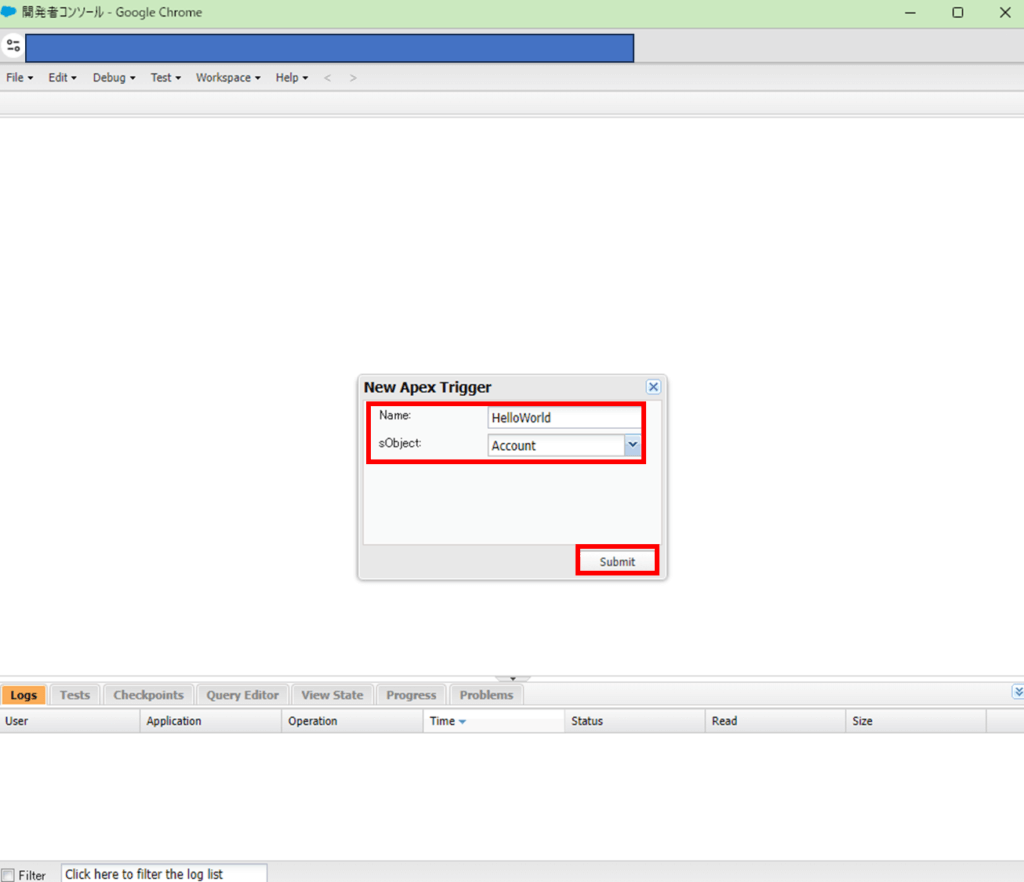 トリガー名の入力、オブジェクトの選択（Accountを選択）を行い[Submit（送信）]をクリック