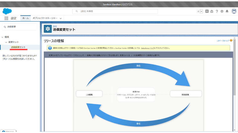 [次へ]をクリック