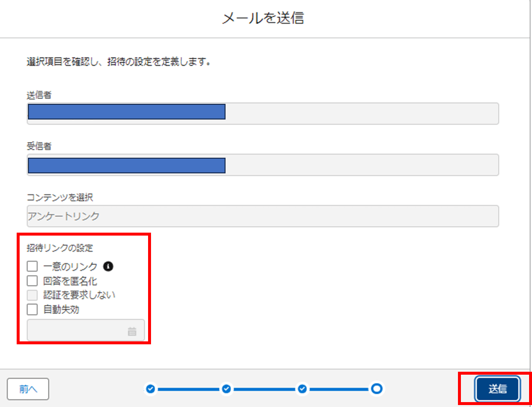 [送信]ボタンをクリック