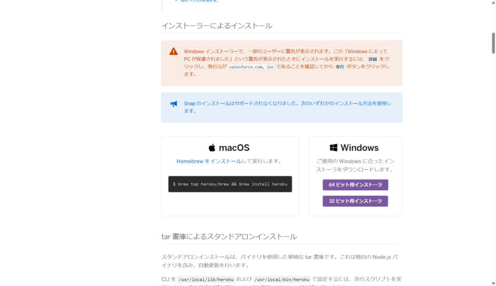 Heroku
