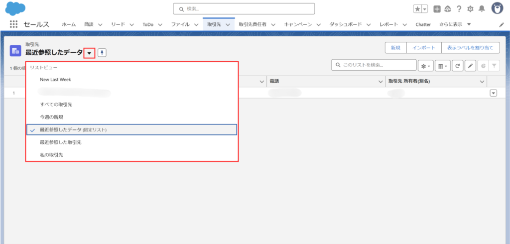 リストビューの表示