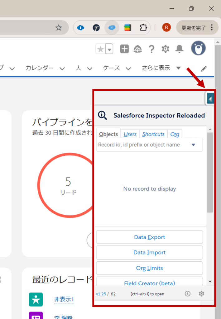サイドパネルが表示され、各種機能にアクセスできます。