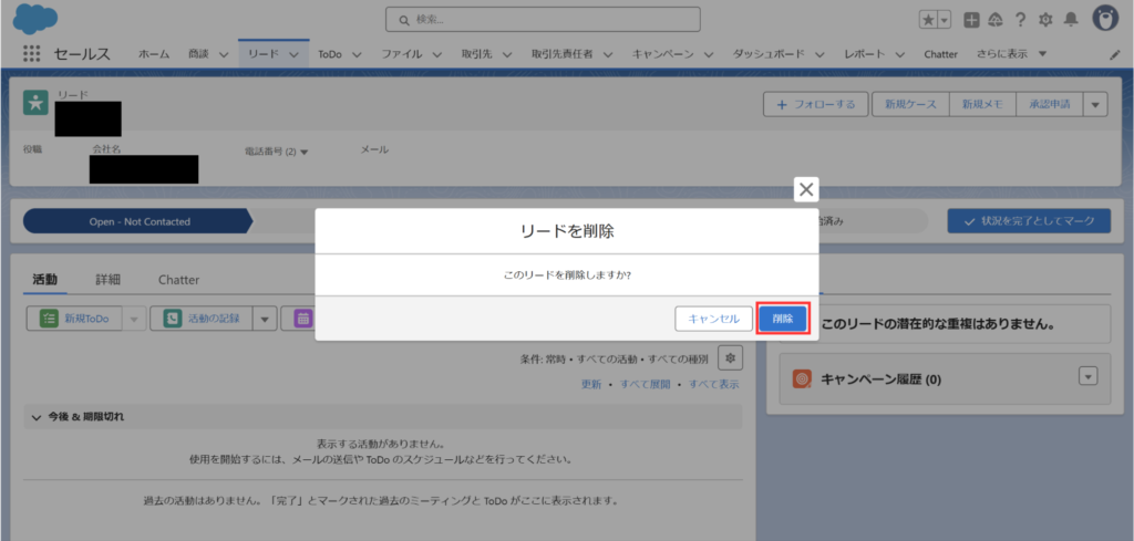 リードデータの削除