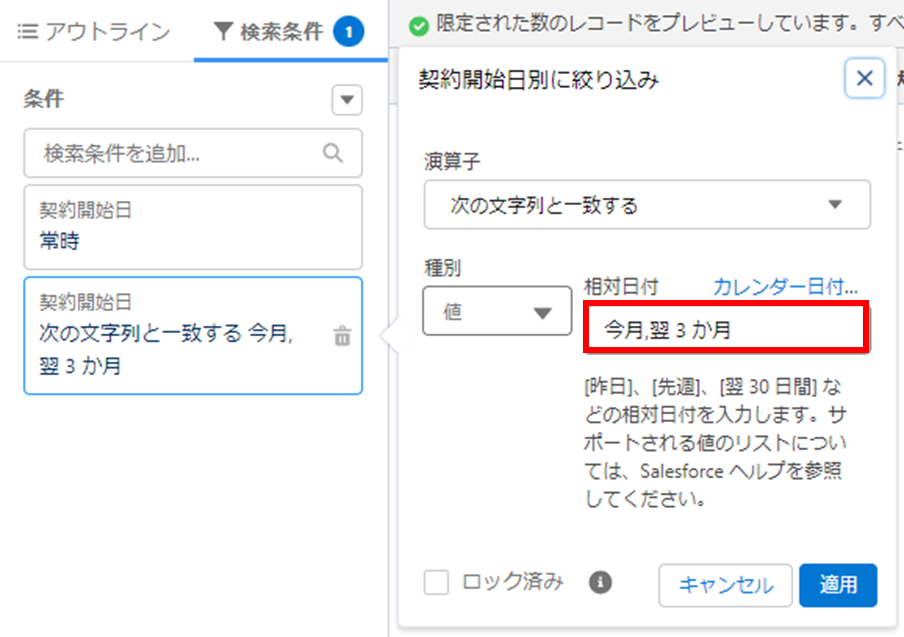 レポート作成
