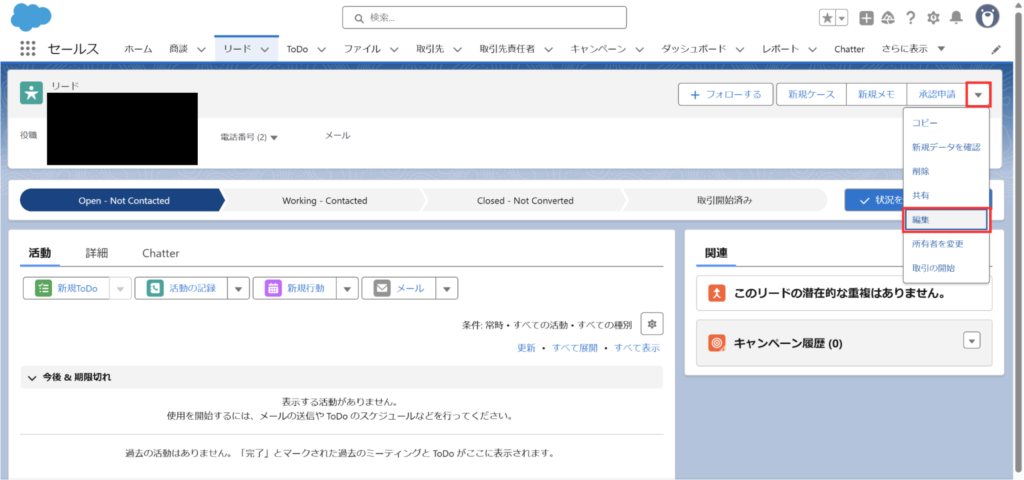 リードデータの登録