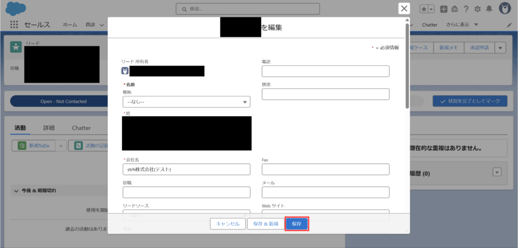 リードデータの登録
