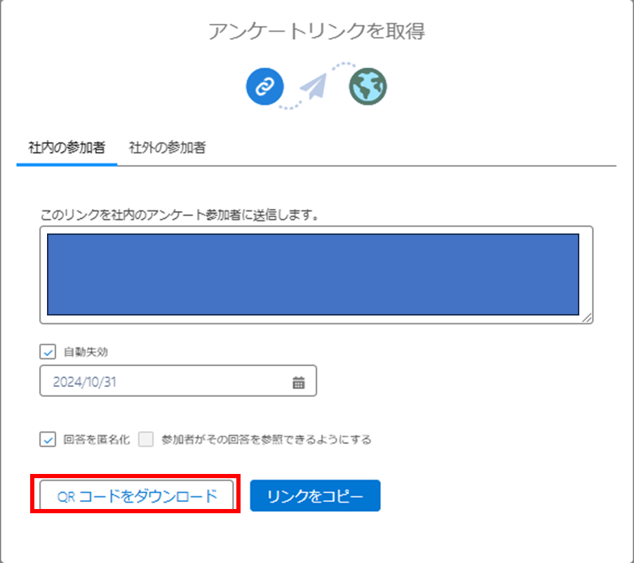 [QRコードをダウンロード]を選択