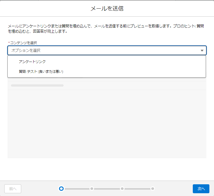 [メールを送信]で送信