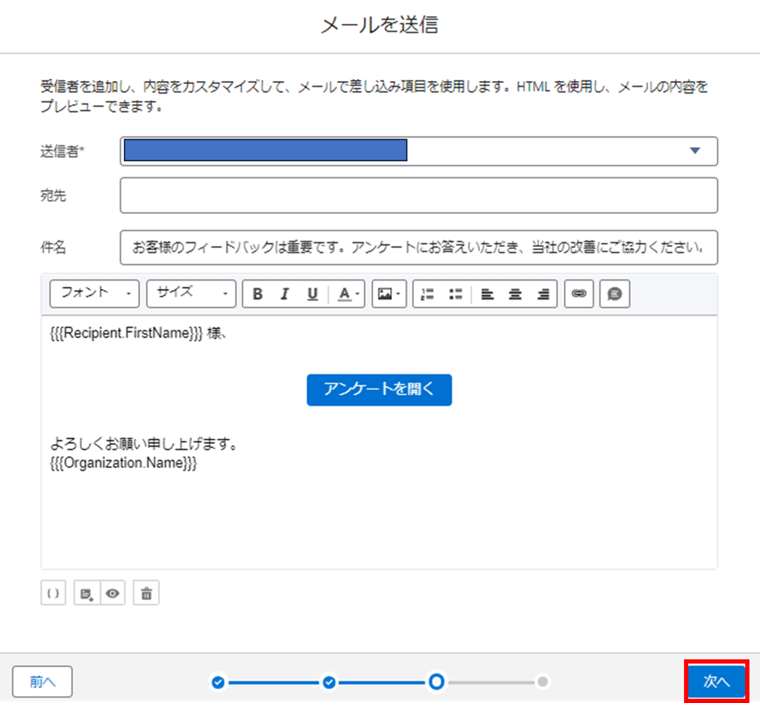 [次へ]をクリック