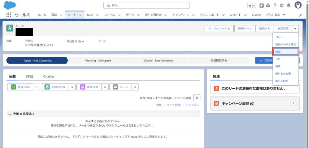 リードデータの登録