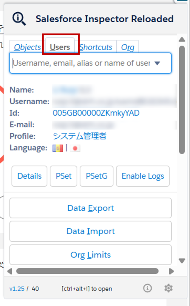 サイドパネルから「Users」タブを開きます。