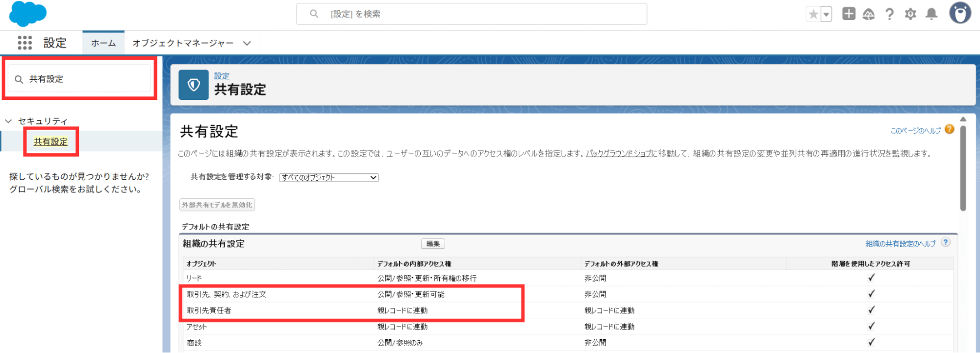 Salesforceの個人取引先とは?設定から活用法・制約事項まで徹底解説 | Strh株式会社(ストラ)