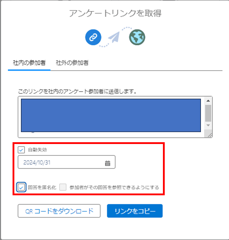 [招待を受ける]をクリック