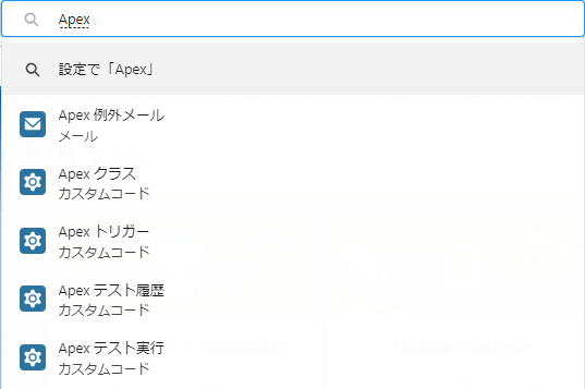 [クイック検索]から開始
