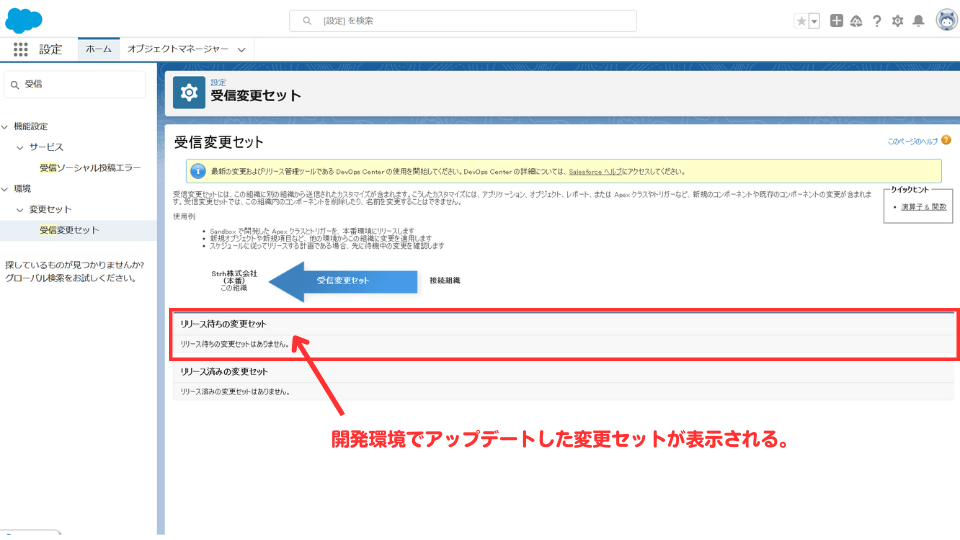 [リリース]をクリック