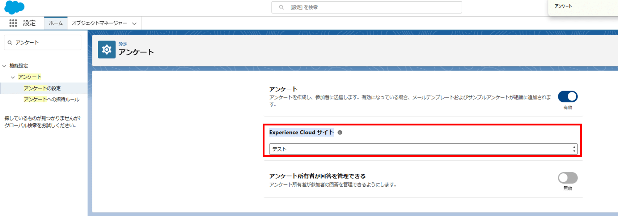 [Experience Cloud サイト]を選択