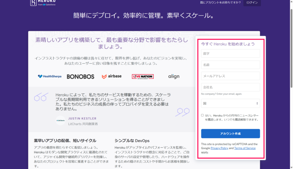Heroku