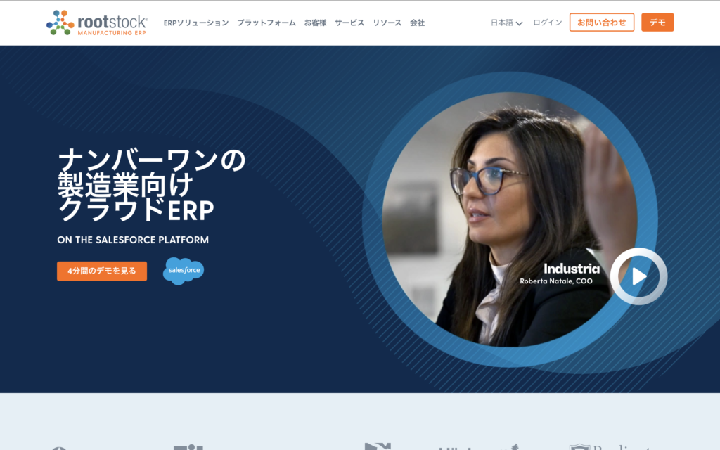 Rootstockホームページの画面