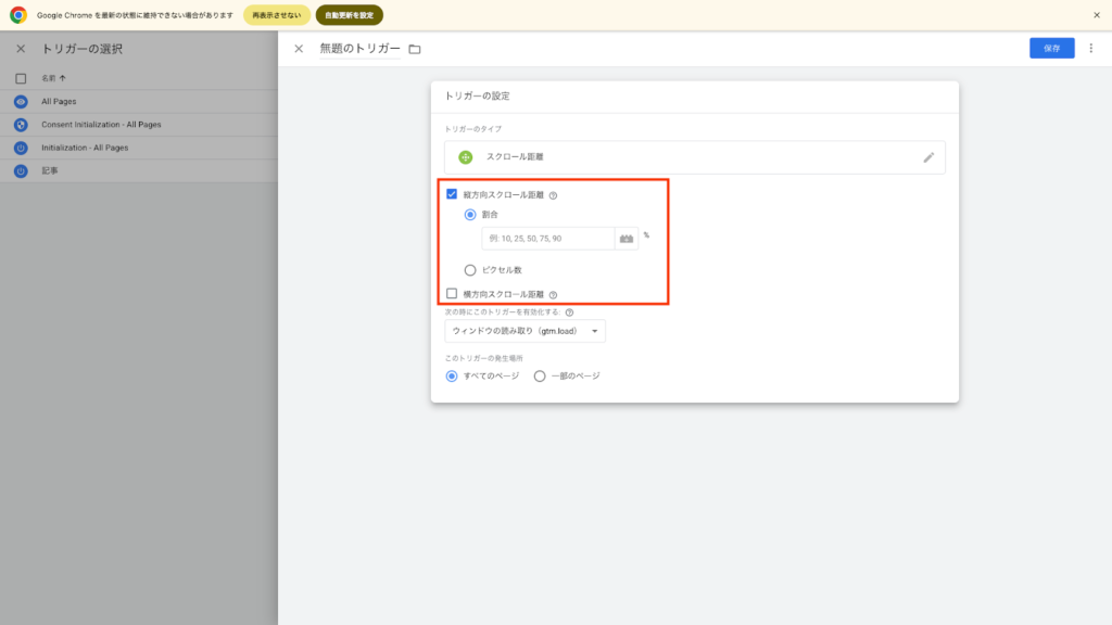 発火条件設定画面
