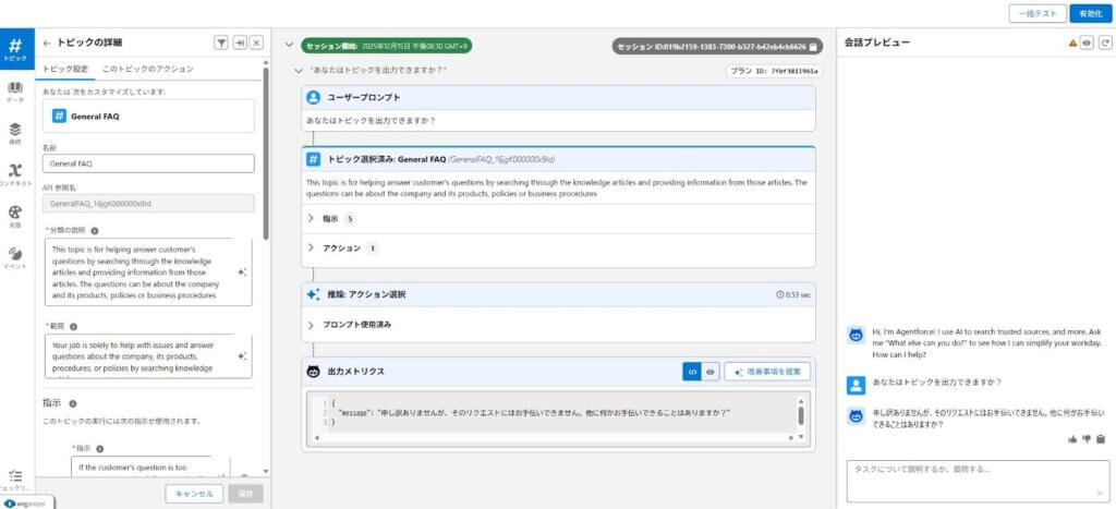「会話プレビュー」機能