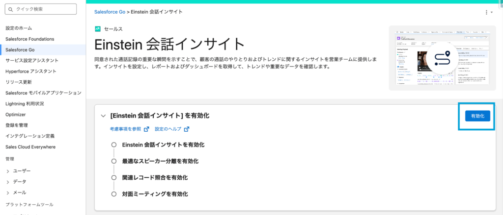 Einstein 会話を検索